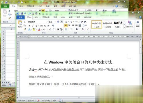 windows系统关闭窗口的快捷键是什么(2)