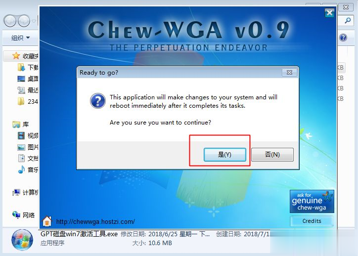 win7激活软件 win7系统激活软件一键永久激活下载(9)