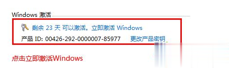 windows7旗舰版激活码(3)