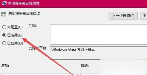 win10玩游戏总切回桌面的解决方法(7)