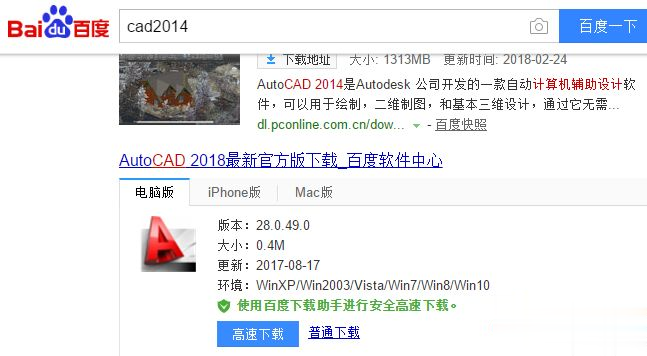 免费的cad2014序列号和密钥是多少(1)