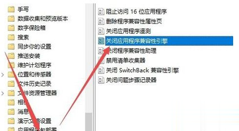 win10玩游戏总切回桌面的解决方法(4)