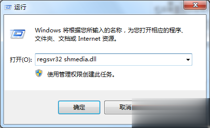 Win7系统打不开音量控制器三种解决方法(2)