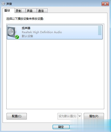 耳机插电脑没有声音解决方法(2)