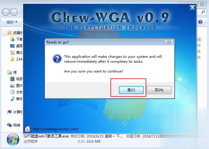 Windows7内部版本7601此Windows副本不是正版解决方法(4)