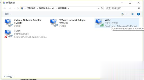 Win10连接wifi显示无Internet安全解决方法(2)