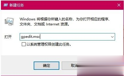 win10玩游戏总切回桌面的解决方法(2)