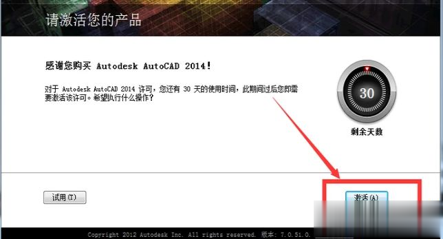 免费的cad2014序列号和密钥是多少(6)