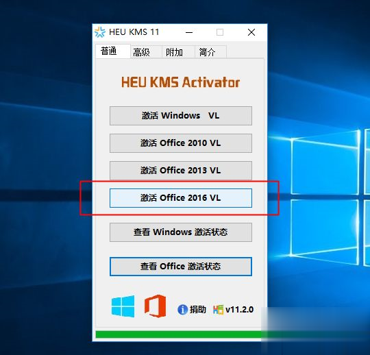 win10怎么用免费office(2)