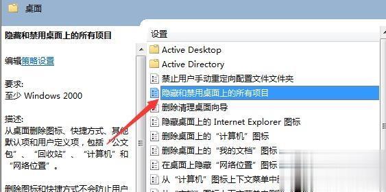 win10系统桌面东西不见了怎么办(9)