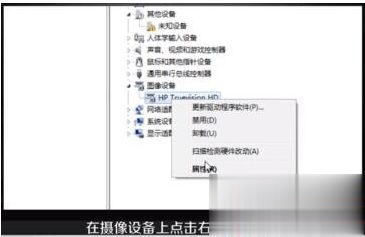 win7笔记本的摄像头怎么打开(1)