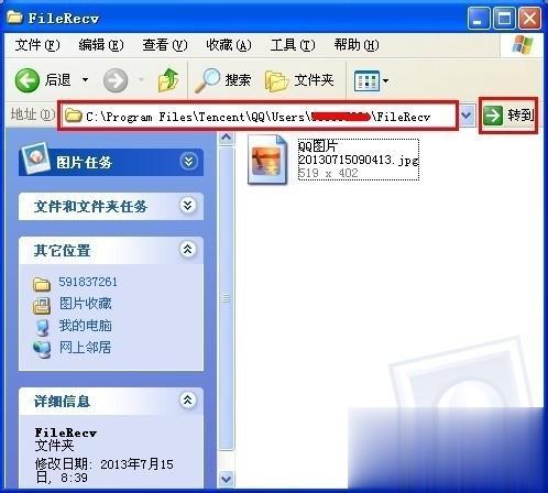 电脑接收的QQ文件在哪里(3)