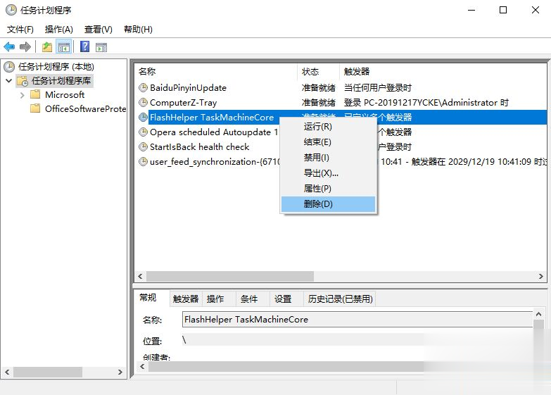 ff新推荐在哪关闭(3)