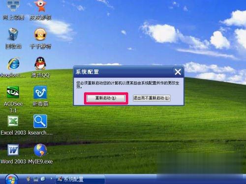 WinXP如何进入安全模式 WinXP进入安全模式设置(5)