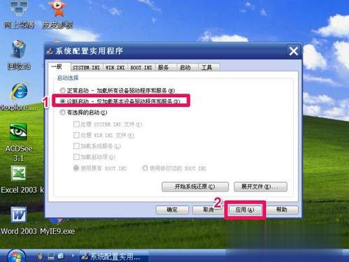 WinXP如何进入安全模式 WinXP进入安全模式设置(3)