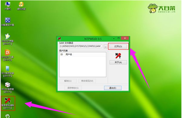 xp强行删除开机密码 教您XP系统怎么取消开机密码(2)