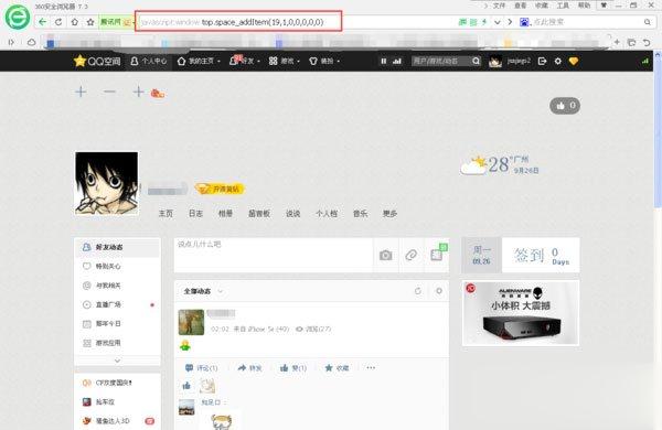 WinXP系统如何破解空间密码?QQ空间密码破解方法介绍(2)