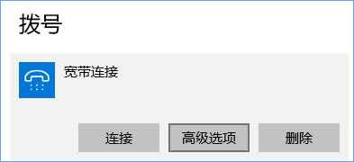Win10宽带无法连接提示调制解调器报告了一个错误怎么解决(3)