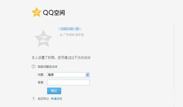 WinXP系统如何破解空间密码?QQ空间密码破解方法介绍