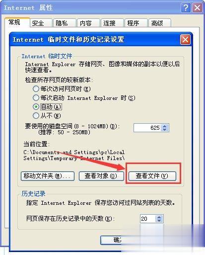 WinXP系统如何破解空间密码?QQ空间密码破解方法介绍(4)