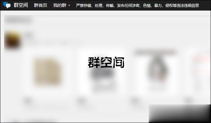 QQ群不能上传文件的原因 QQ群文件上传失败速度0的处理方法(2)