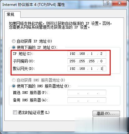 Win7出现提示“未识别的网络无Internet访问”怎么解决？(1)