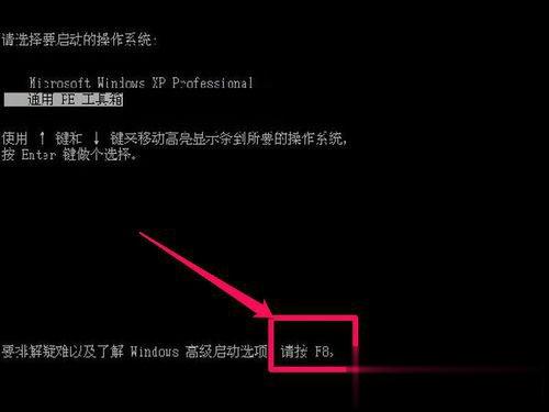 WinXP如何进入安全模式 WinXP进入安全模式设置(6)