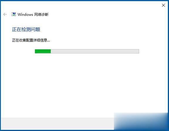 Win10无线适配器或访问点有问题怎么办(3)