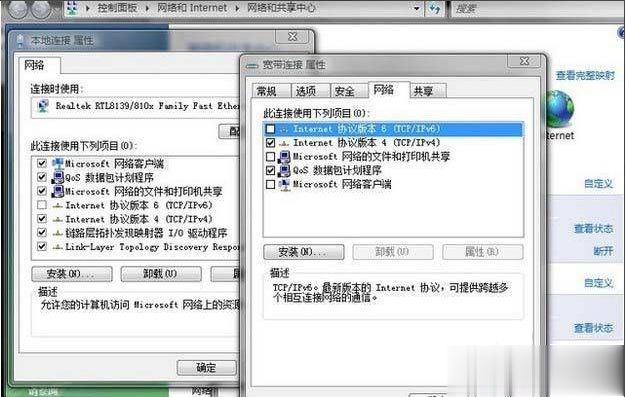Win7出现提示“未识别的网络无Internet访问”怎么解决？