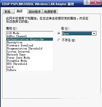 Win7出现提示“未识别的网络无Internet访问”怎么解决？(3)