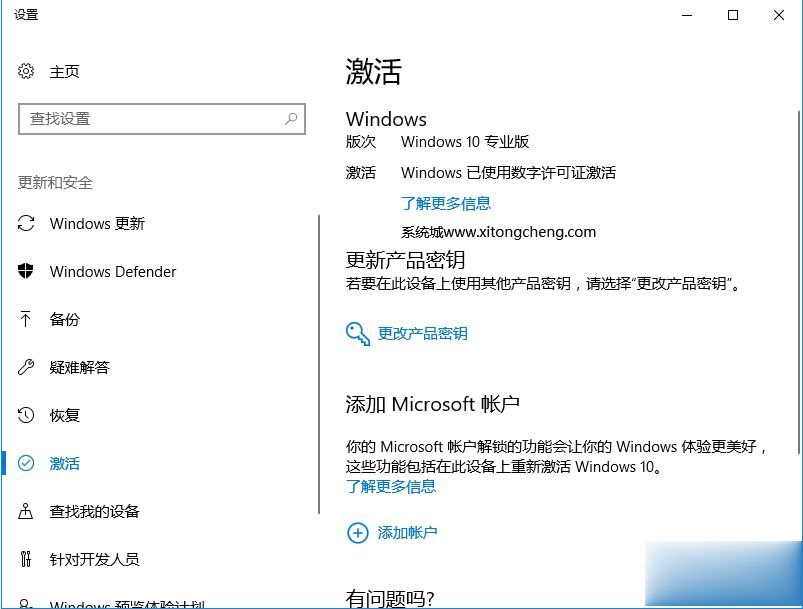 win10真正永久激活方法 最新真正永久激活win10工具(2)
