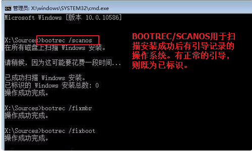 win10如何手动修复引导 win10手动修复引导的办法(3)
