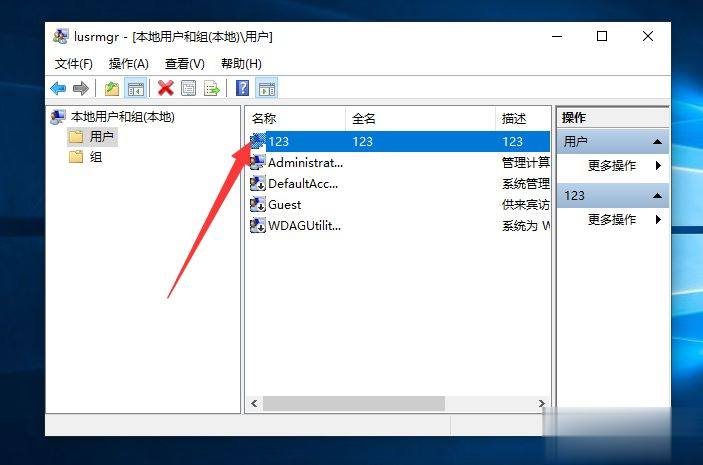 win10系统怎么创建新用户 win10创建新用户的详细步骤(10)