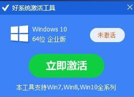 Windows系统激活教程(3)