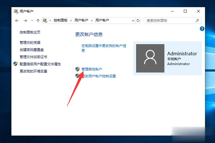 win10系统怎么创建新用户 win10创建新用户的详细步骤(3)