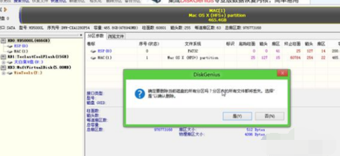 教您苹果笔记本怎么装win7系统(4)