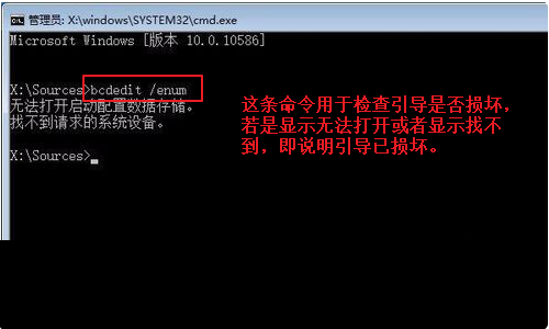 win10如何手动修复引导 win10手动修复引导的办法(1)