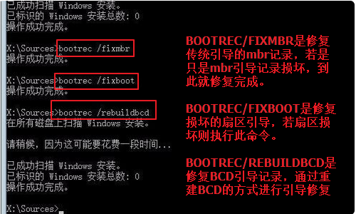 win10如何手动修复引导 win10手动修复引导的办法(4)