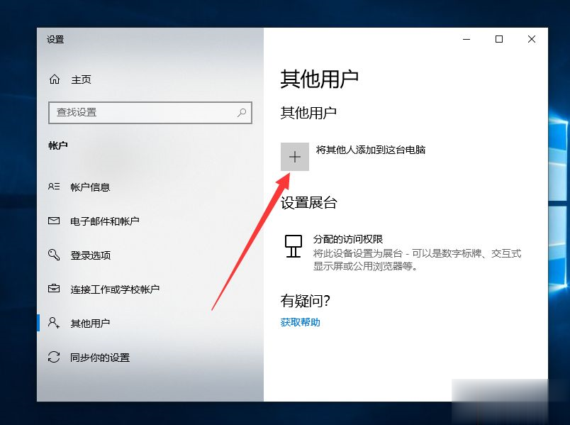 win10系统怎么创建新用户 win10创建新用户的详细步骤(5)