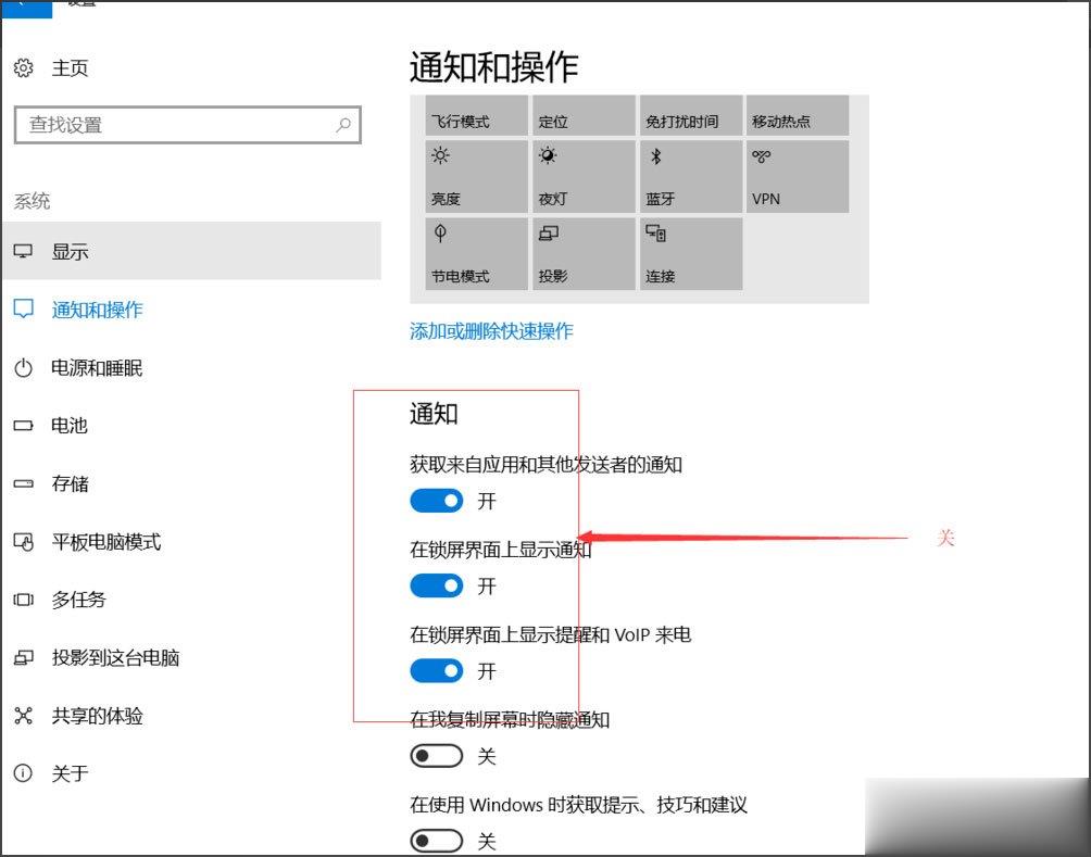 Win10总提示已重置应用默认设置怎么解决(9)