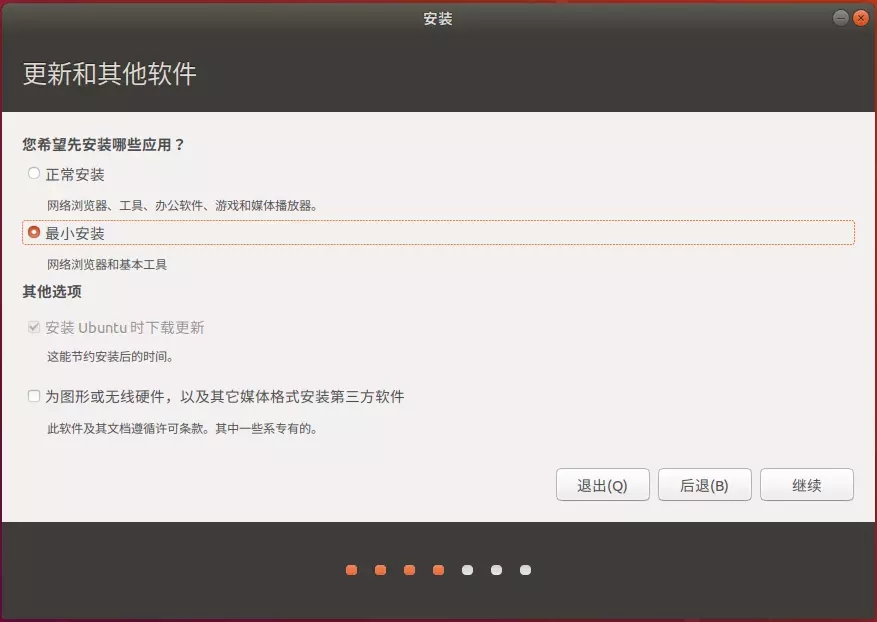 ubuntu怎么安装(4)