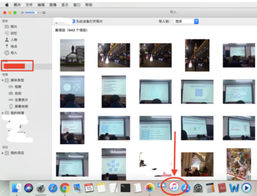 itunes怎么导出照片到电脑