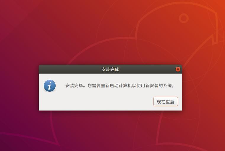 ubuntu怎么安装(8)