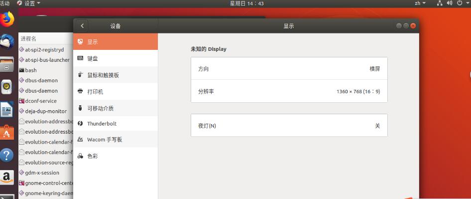 ubuntu怎么安装(9)