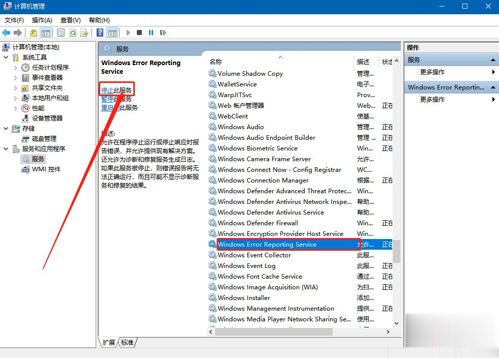 Win10系统桌面不停闪屏自动刷新如何解决(3)