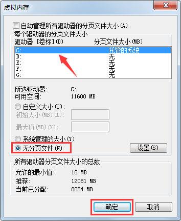 Win7 C盘清理方法介绍(6)