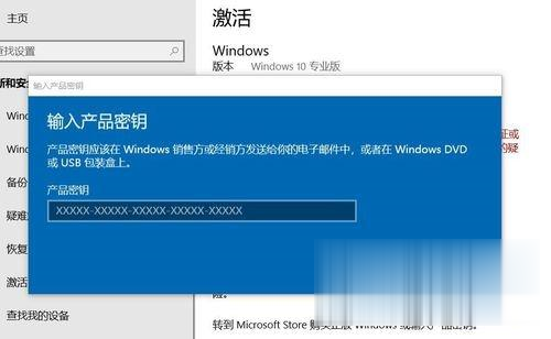 win10怎么破解激活 win10专业版系统破解激活方法(3)