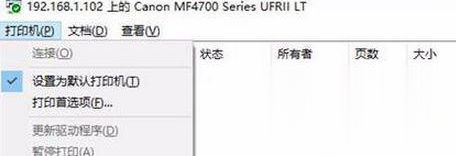 Win10系统搜不到共享打印机的解决方法(12)