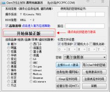 Windows7激活码到期了重新激活的方法(5)
