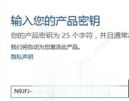 2020最新office产品密钥永久激活码 office激活密钥永久key免费（附激活方法）(2)